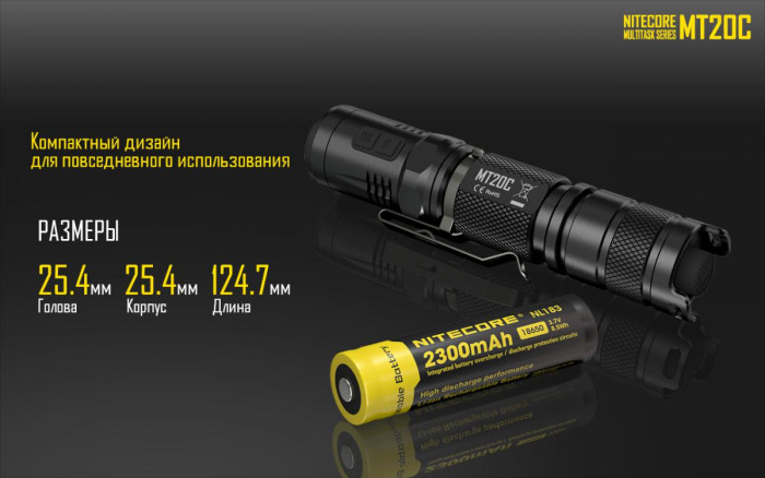 Карманный фонарь Nitecore MT20C, 460 люмен  