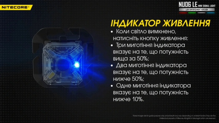 Фонарь универсальный Nitecore NU06 LE (Red, White, Blue, Green LED, 15 люмен)  