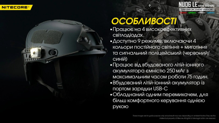 Фонарь универсальный Nitecore NU06 LE (Red, White, Blue, Green LED, 15 люмен)  