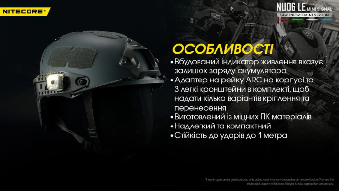 Фонарь универсальный Nitecore NU06 LE (Red, White, Blue, Green LED, 15 люмен)  