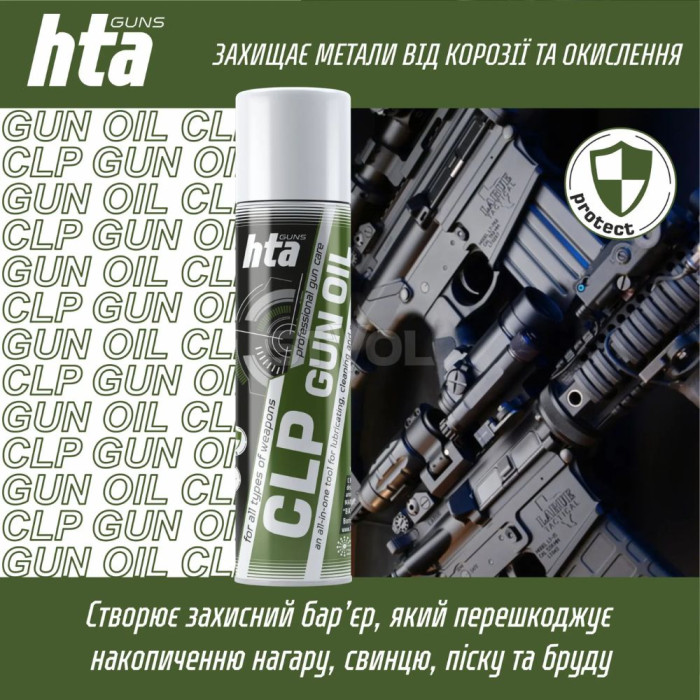 Смазка HTA CLP Gun Oil 200 мл  