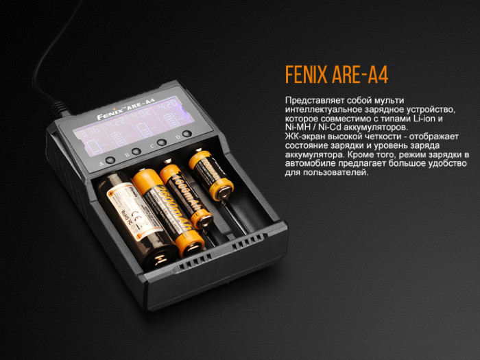 Зарядное устройство Fenix ​​ARE-A4 (ремонт платы/царапины/следы ремонта)  