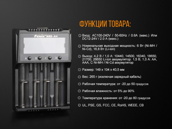 Зарядное устройство Fenix ​​ARE-A4 (ремонт платы/царапины/следы ремонта)  