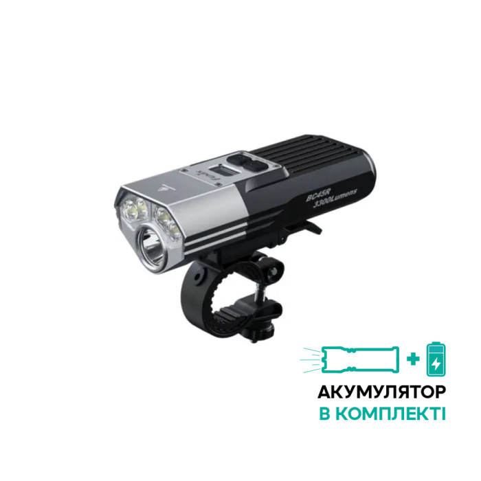 Велофара Fenix BC45R