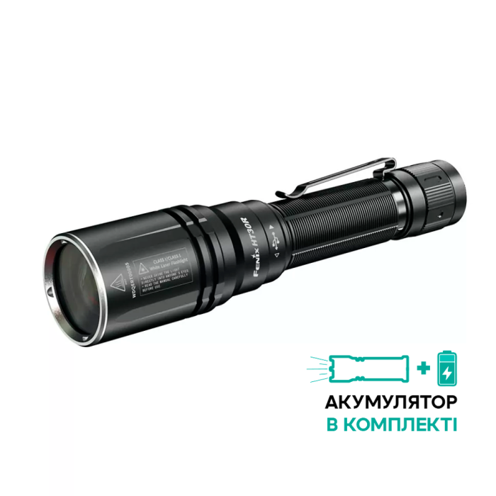 Фонарь ручной лазерный Fenix HT30R  