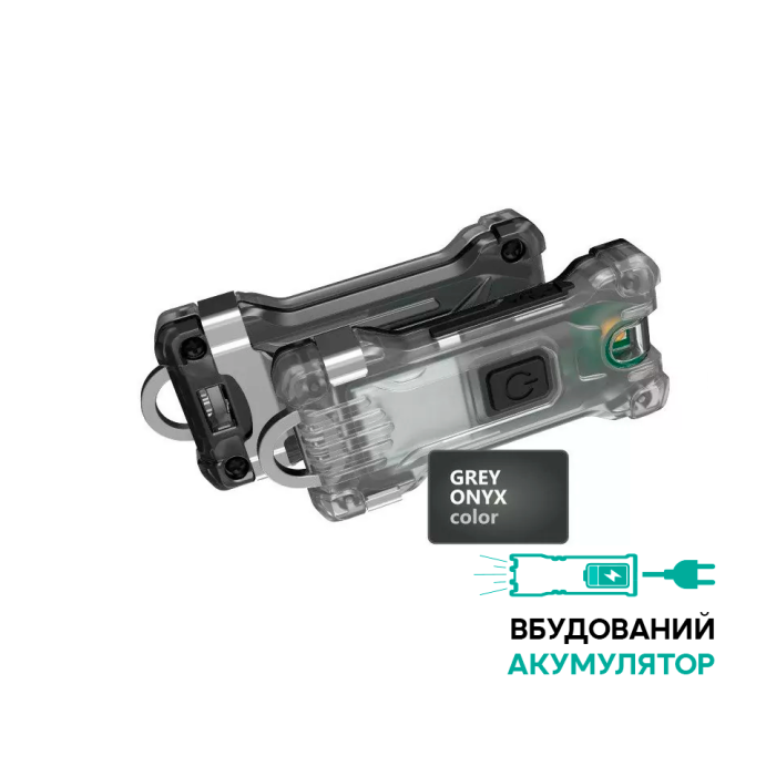 Фонарь-брелок Armytek Zippy, 160 люмен, серый  