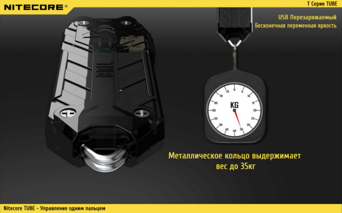 Фонарь-брелок Nitecore TUBE, 45 люмен (гиацинт)  
