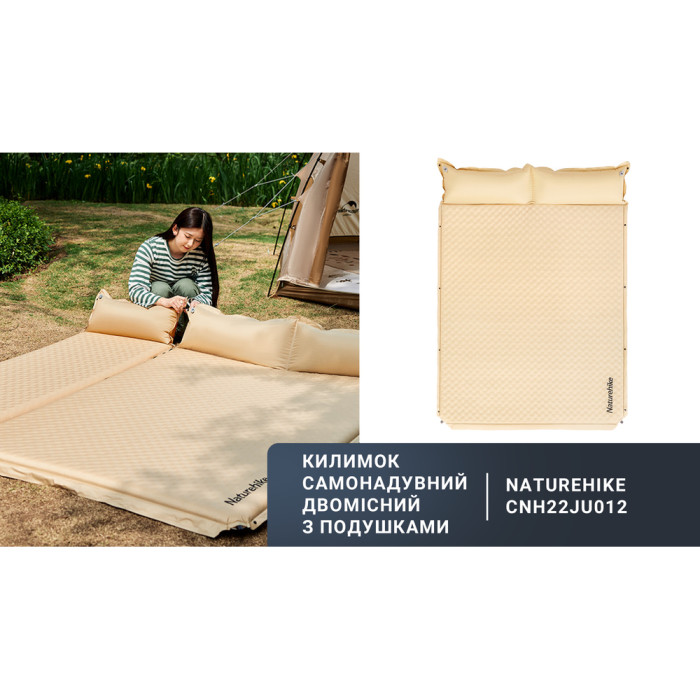 Самонадувающийся коврик двухместный с подушкой Naturehike CNK2300DZ014, 30 мм, бежевый (6976507663809)  