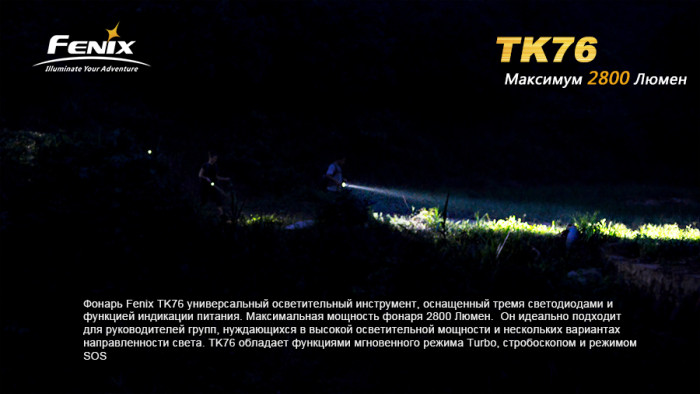 Фонарь Fenix TK76 2xXM-L2 (U2), 1xXM-L2 (T6) (витринный образец)  
