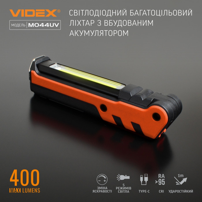 Портативный многофункциональный фонарик VIDEX VLF-M044UV 400Lm 4000K  