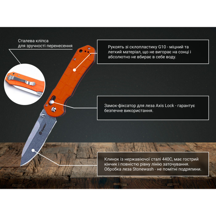 Нож складной Ganzo G7452P-OR  