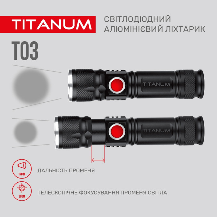 Портативный светодиодный фонарик TITANUM TLF-T03 230Lm 6500K  