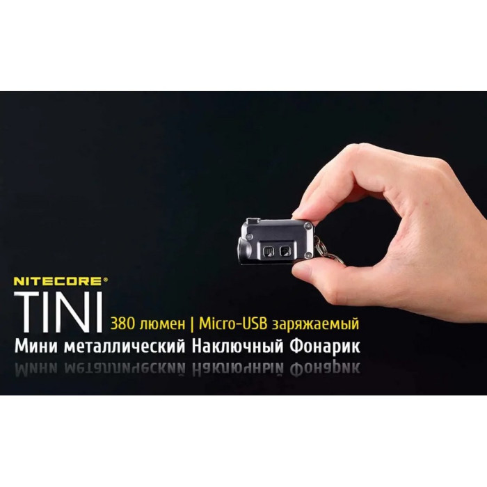 Фонарь наключный Nitecore TINI Cu (Cree XP-G2 S3 LED, 380 люмен, 4 режима, USB), медный  