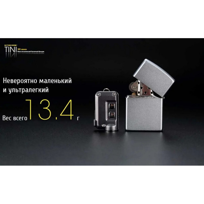 Фонарь наключный Nitecore TINI Cu (Cree XP-G2 S3 LED, 380 люмен, 4 режима, USB), медный  