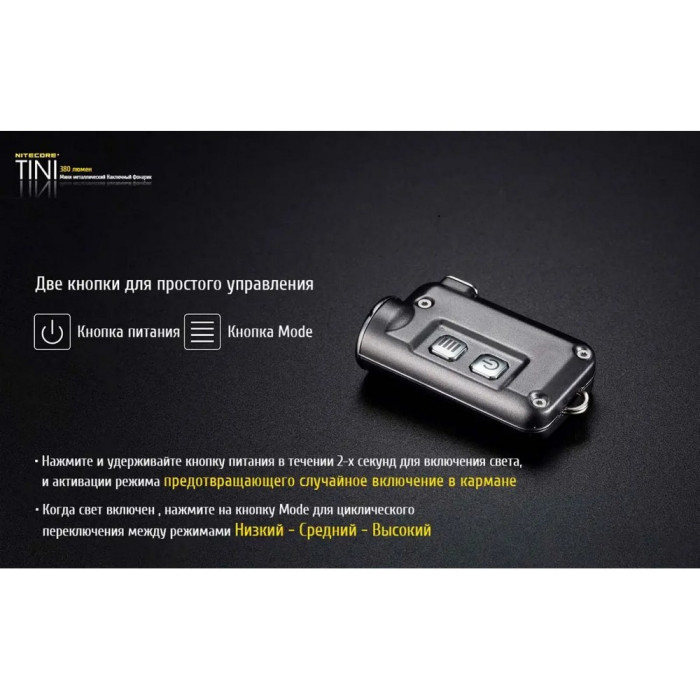 Фонарь наключный Nitecore TINI Cu (Cree XP-G2 S3 LED, 380 люмен, 4 режима, USB), медный  