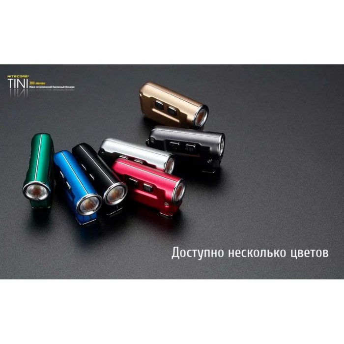 Фонарь наключный Nitecore TINI Cu (Cree XP-G2 S3 LED, 380 люмен, 4 режима, USB), медный  