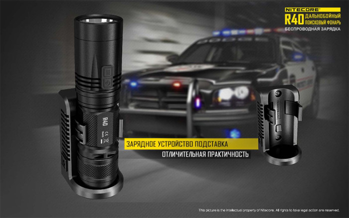 Карманный фонарь Nitecore R40 с док-станцией, 1000 люмен  