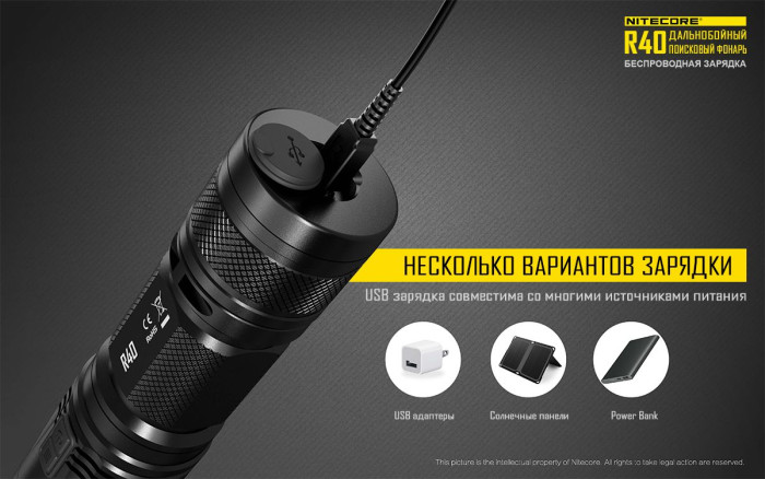 Карманный фонарь Nitecore R40 с док-станцией, 1000 люмен  