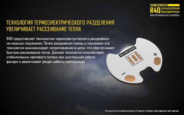 Карманный фонарь Nitecore R40 с док-станцией, 1000 люмен  