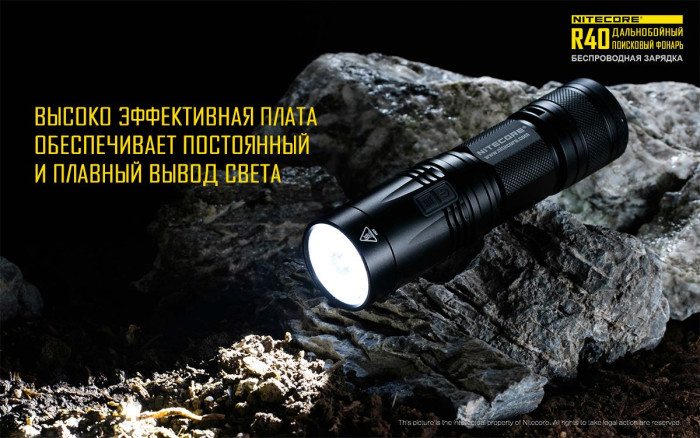 Карманный фонарь Nitecore R40 с док-станцией, 1000 люмен  