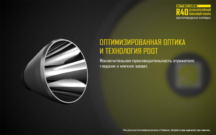 Карманный фонарь Nitecore R40 с док-станцией, 1000 люмен  