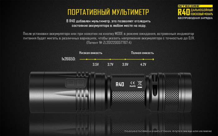 Карманный фонарь Nitecore R40 с док-станцией, 1000 люмен  