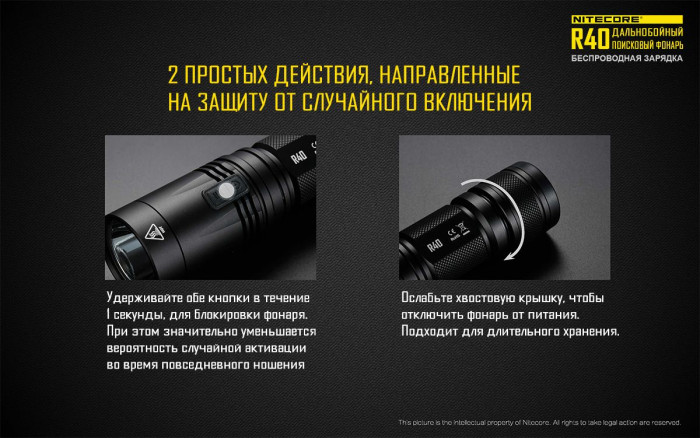 Карманный фонарь Nitecore R40 с док-станцией, 1000 люмен  