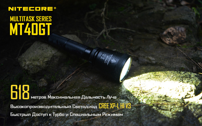 Фонарь Nitecore MT40GT  