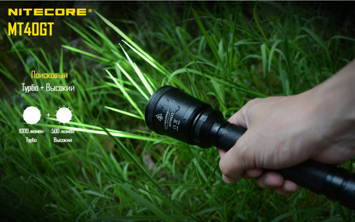Фонарь Nitecore MT40GT  