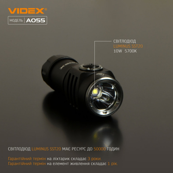 Портативный светодиодный фонарик VIDEX VLF-A055 600Lm 5700K  