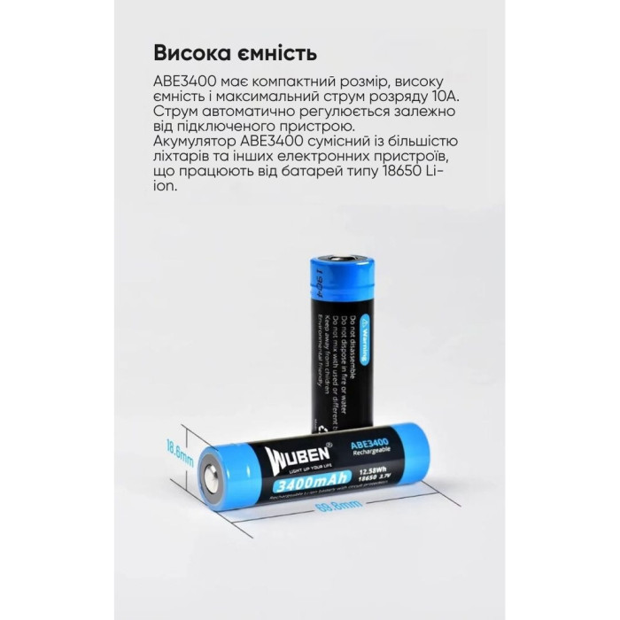Аккумулятор Wuben 18650 (3350мАч)  