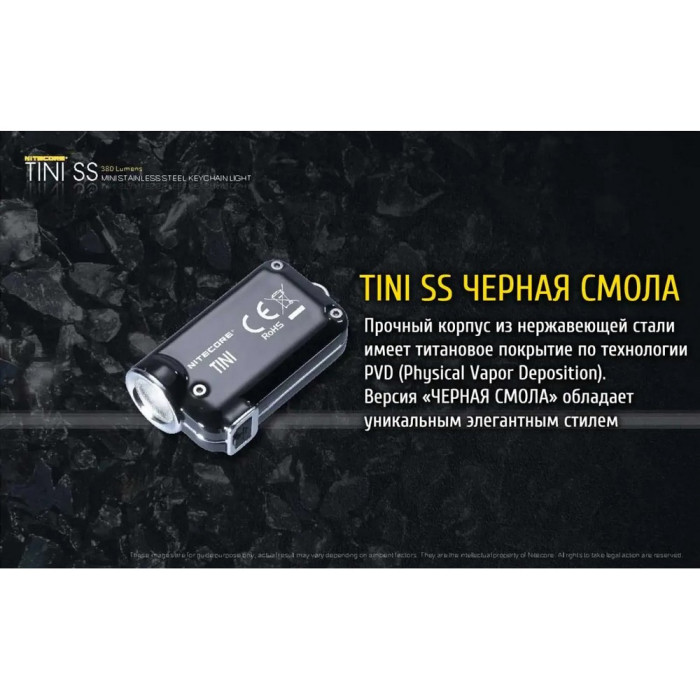 Фонарь наключный Nitecore TINI SS (Cree XP-G2 S3 LED, 380 люмен, 4 режима, USB), черная смола  