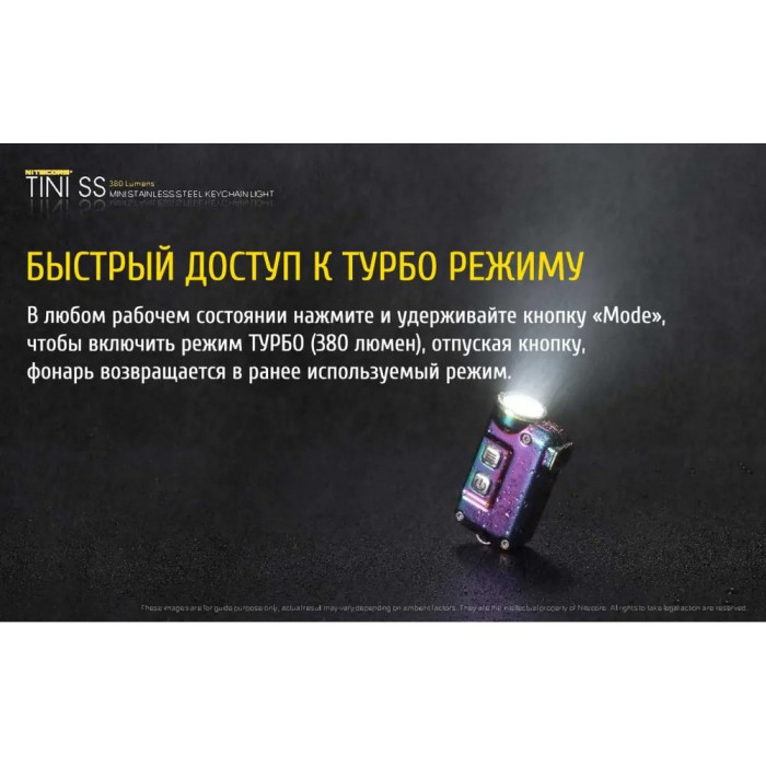 Фонарь наключный Nitecore TINI SS (Cree XP-G2 S3 LED, 380 люмен, 4 режима, USB), черная смола  