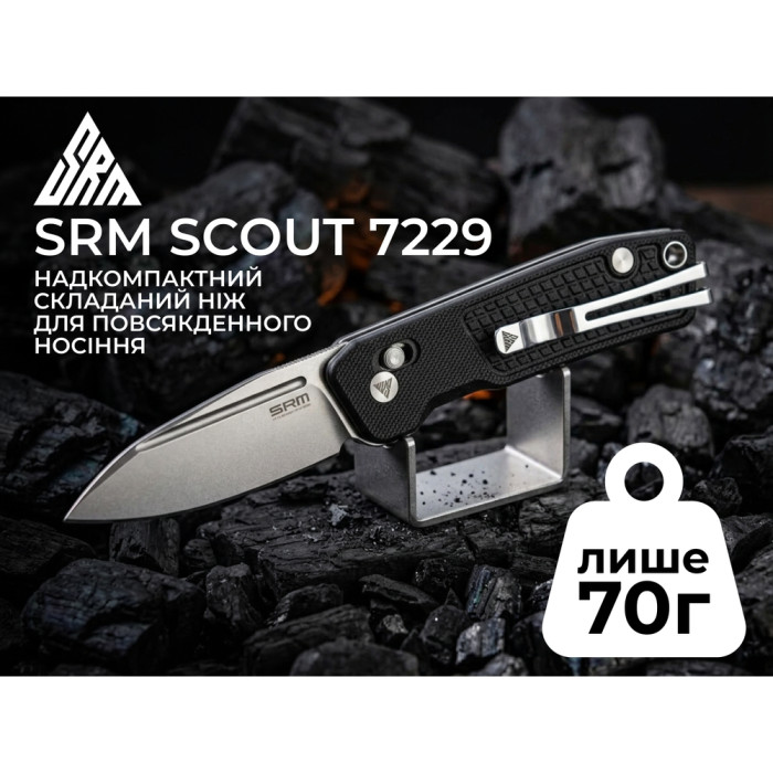 Нож складной карманный SRM Scout (6.9 см) 14C28N/G10, черный  