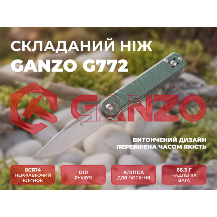 Нож складной туристический Ganzo G772-GB (8.9 см) 8CR14 / G10 зеленый  