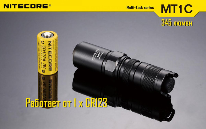 Карманный фонарь Nitecore MT1C, 280 люмен  