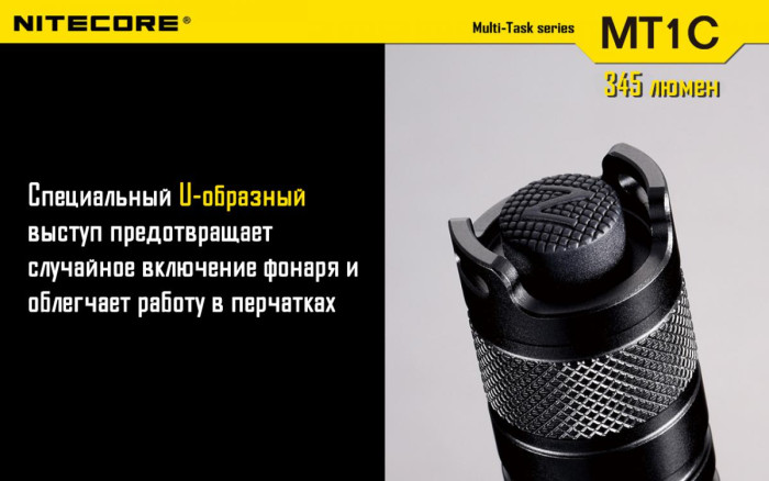 Карманный фонарь Nitecore MT1C, 280 люмен  