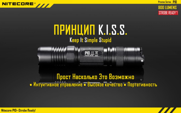 Карманный фонарь Nitecore P10, 800 люмен  