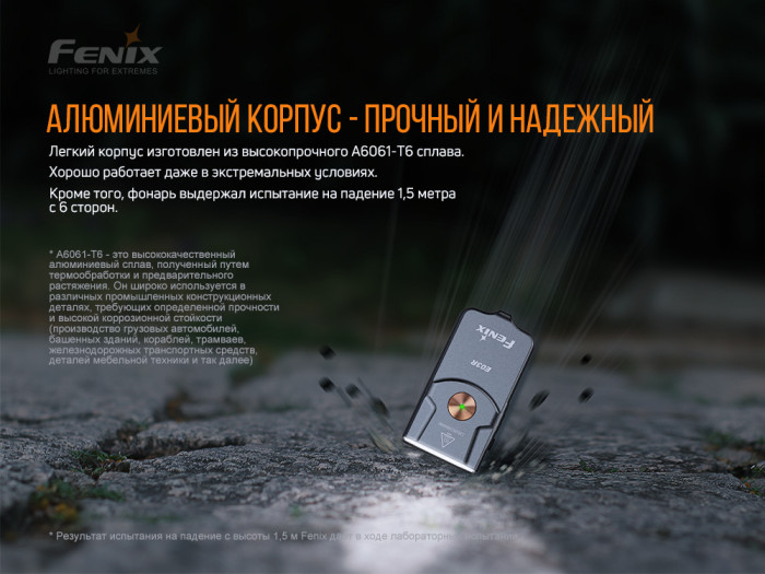 Фонарь-брелок Fenix E03R (светодиод Match CA18 и Everlight 2835), 260 лм.  