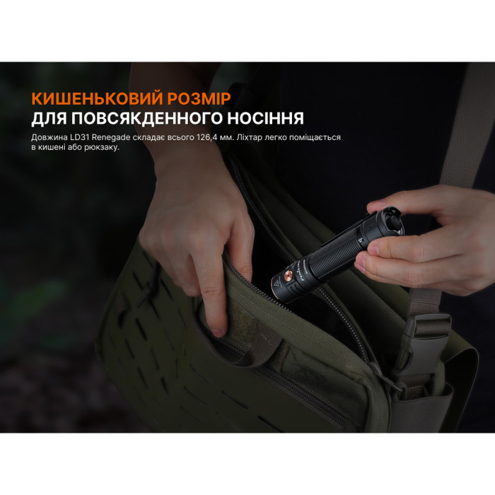 Фонарь ручной Fenix ​​LD31R Renegade  
