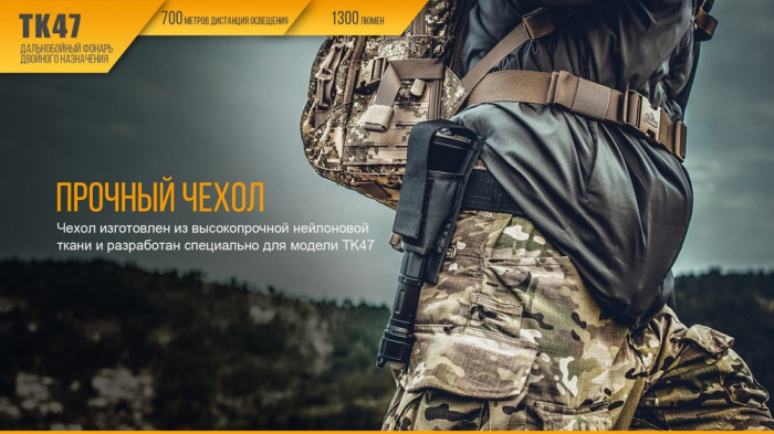 Фонарь Fenix TK47 Cree XHP35 HI (витринный образец)  