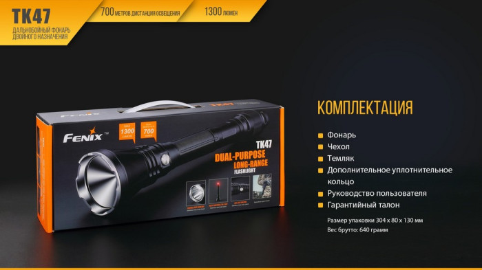 Фонарь Fenix TK47 Cree XHP35 HI (витринный образец)  