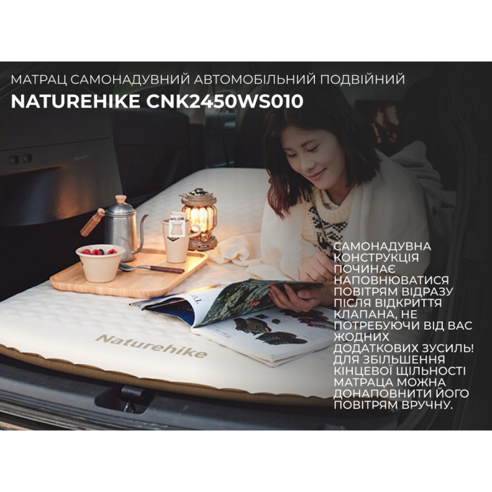 Матрац самонадувающийся автомобильный двойной Naturehike CNK2450WS010, светлый хаки  