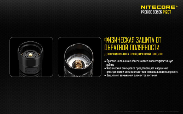 Карманный фонарь Nitecore P12GT, 1000 люмен  