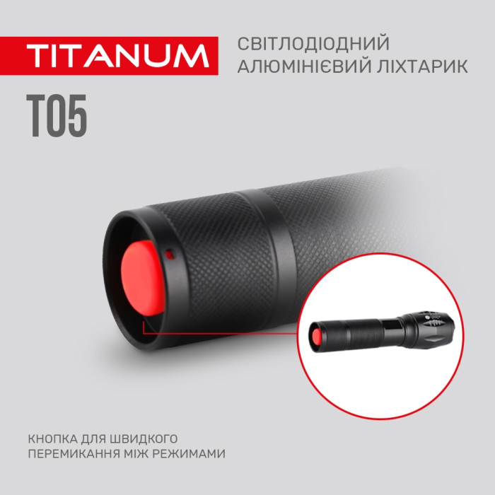 Портативный светодиодный фонарик TITANUM TLF-T05 300Lm 6500K  