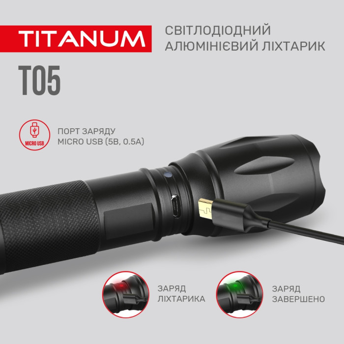 Портативный светодиодный фонарик TITANUM TLF-T05 300Lm 6500K  