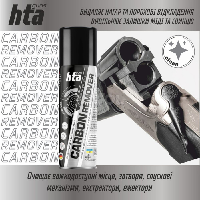 Удалитель нагара НТА CARBON REMOVER 200 мл  