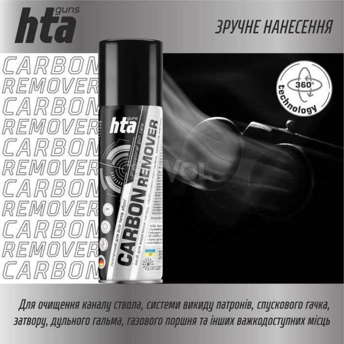 Удалитель нагара НТА CARBON REMOVER 200 мл  