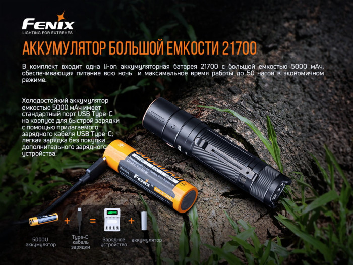 Фонарь Fenix E35 V3.0 c аккумулятором Fenix 5000mAh + фонарь Fenix E01 V2.0  