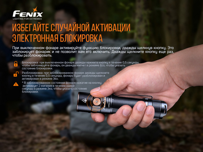 Фонарь Fenix E35 V3.0 c аккумулятором Fenix 5000mAh + фонарь Fenix E01 V2.0  
